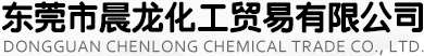 遼陽光華化工有限公司